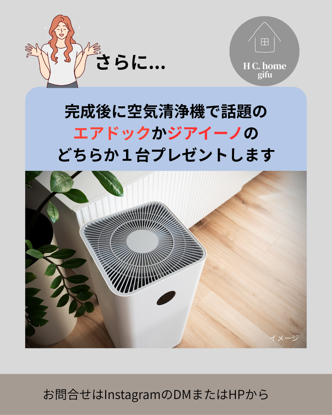 モニターハウス・オーナー様募集！！