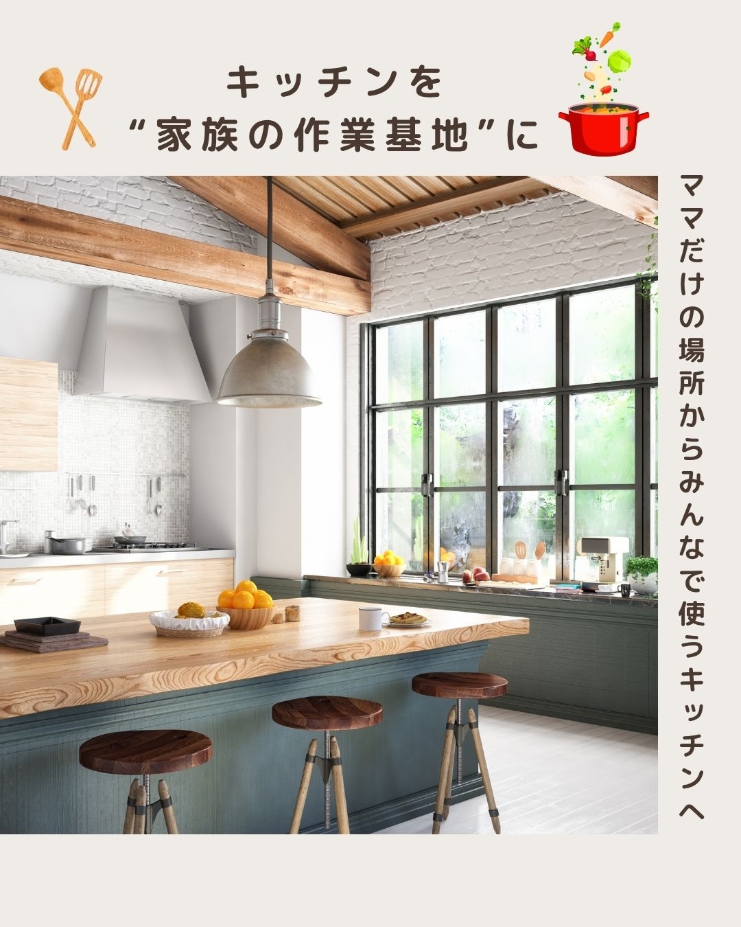 家族みんなでラクに暮らす動線アイデア（キッチン）