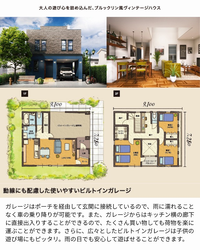 Built-in-garage Style