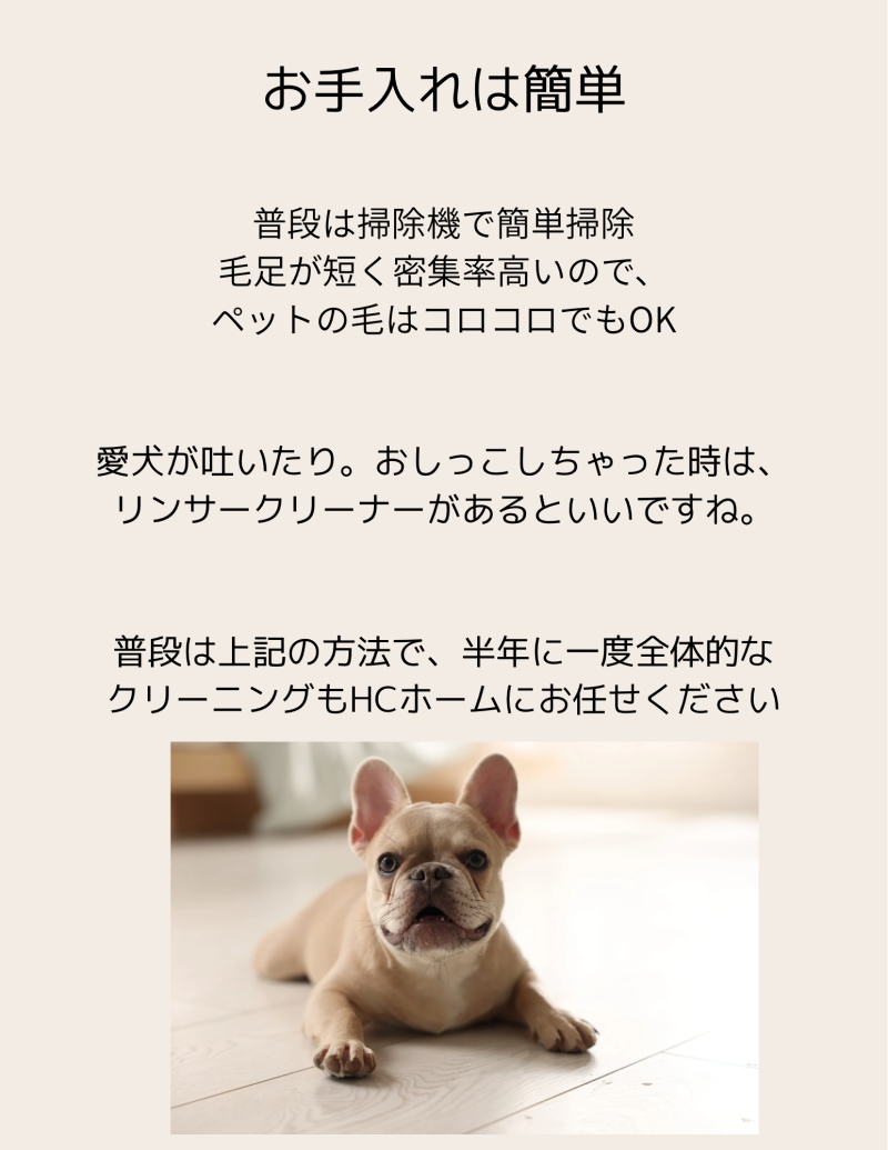 ペットに優しい床材