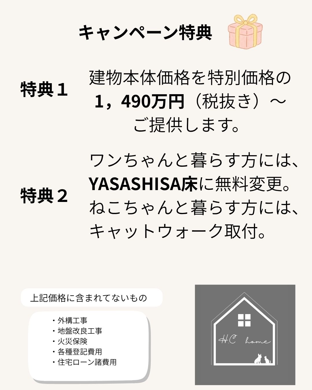 ワンちゃんと暮らすわたしらしいおうち