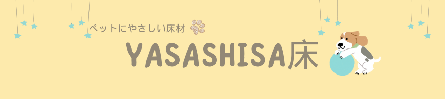 YASASISA床