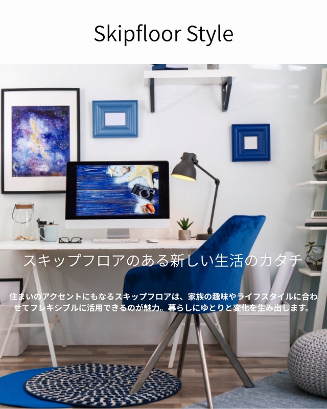 Skipfloor Style