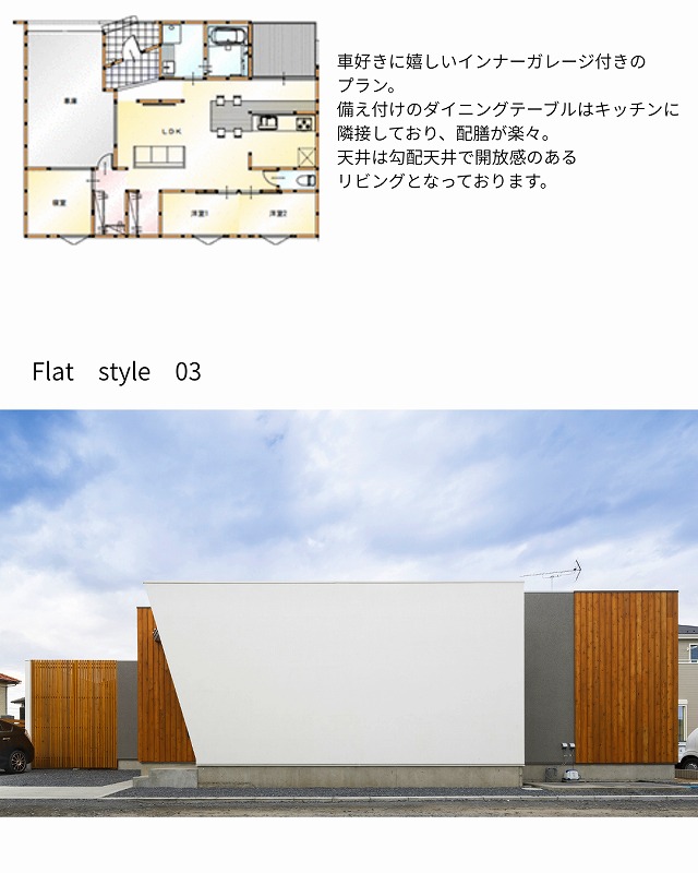 Style Flat