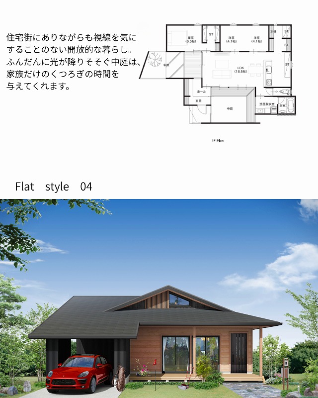 Style Flat
