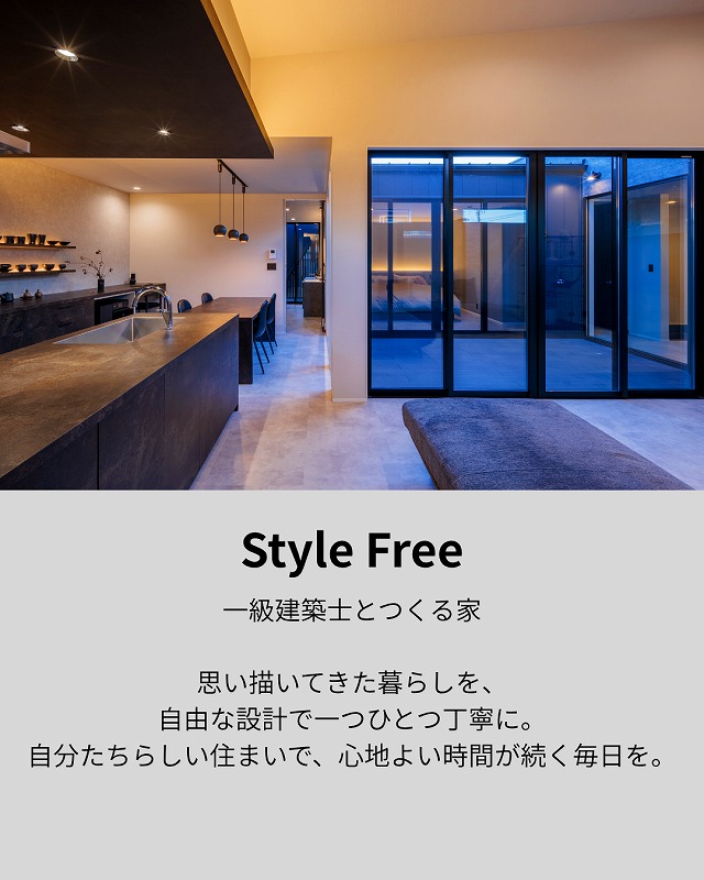 StyleFree