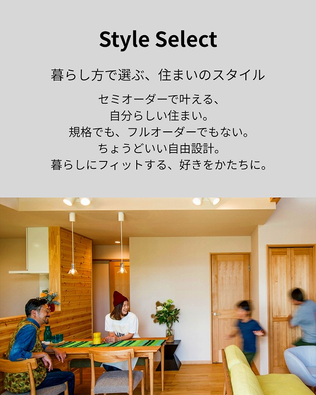Style Select